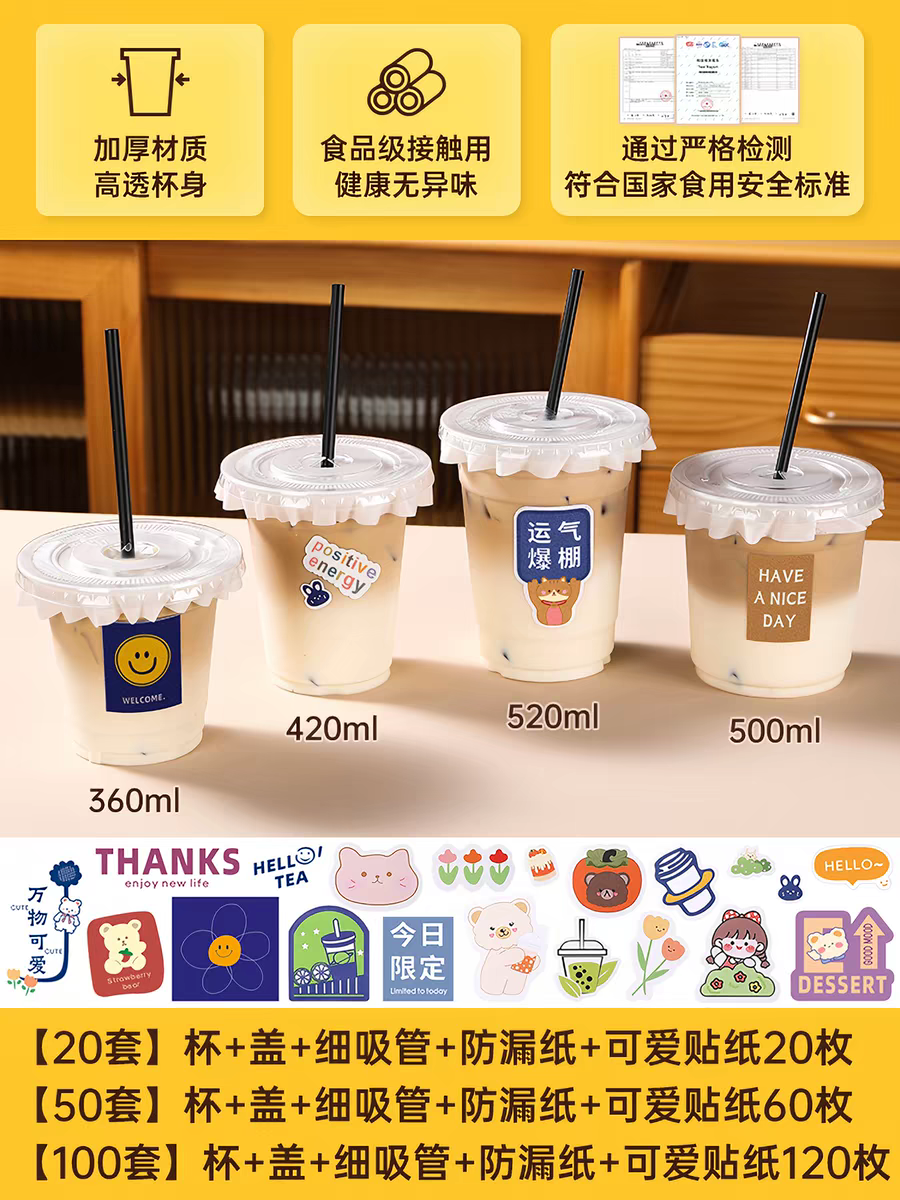 饮料杯子 20只 360