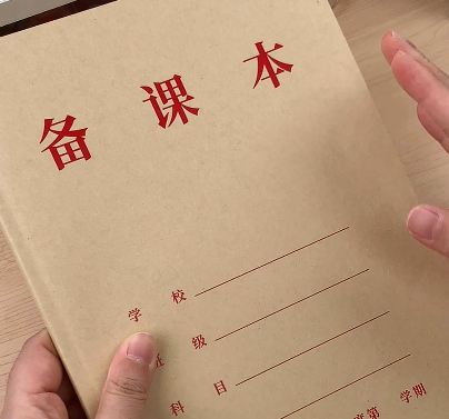听课本 080