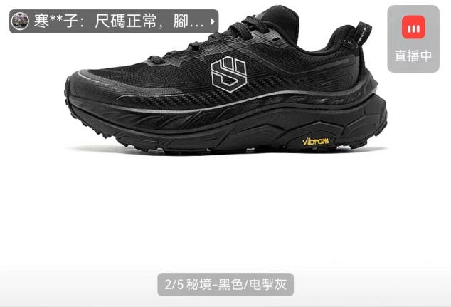 乔丹山神2.0竞速越野跑步鞋（黑色）