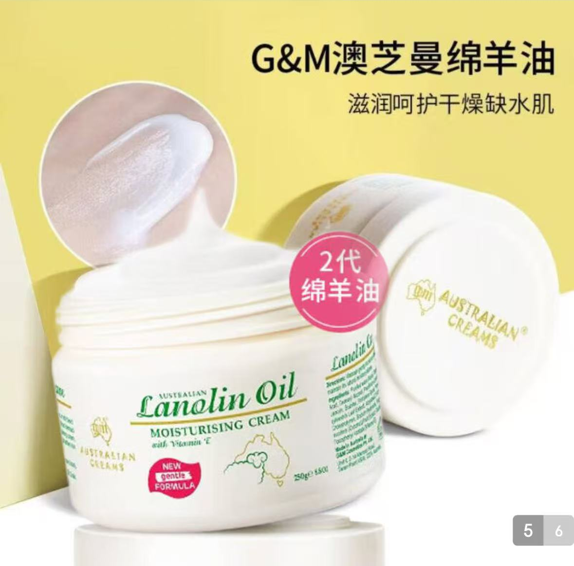 澳芝曼绵羊脂维E霜250g