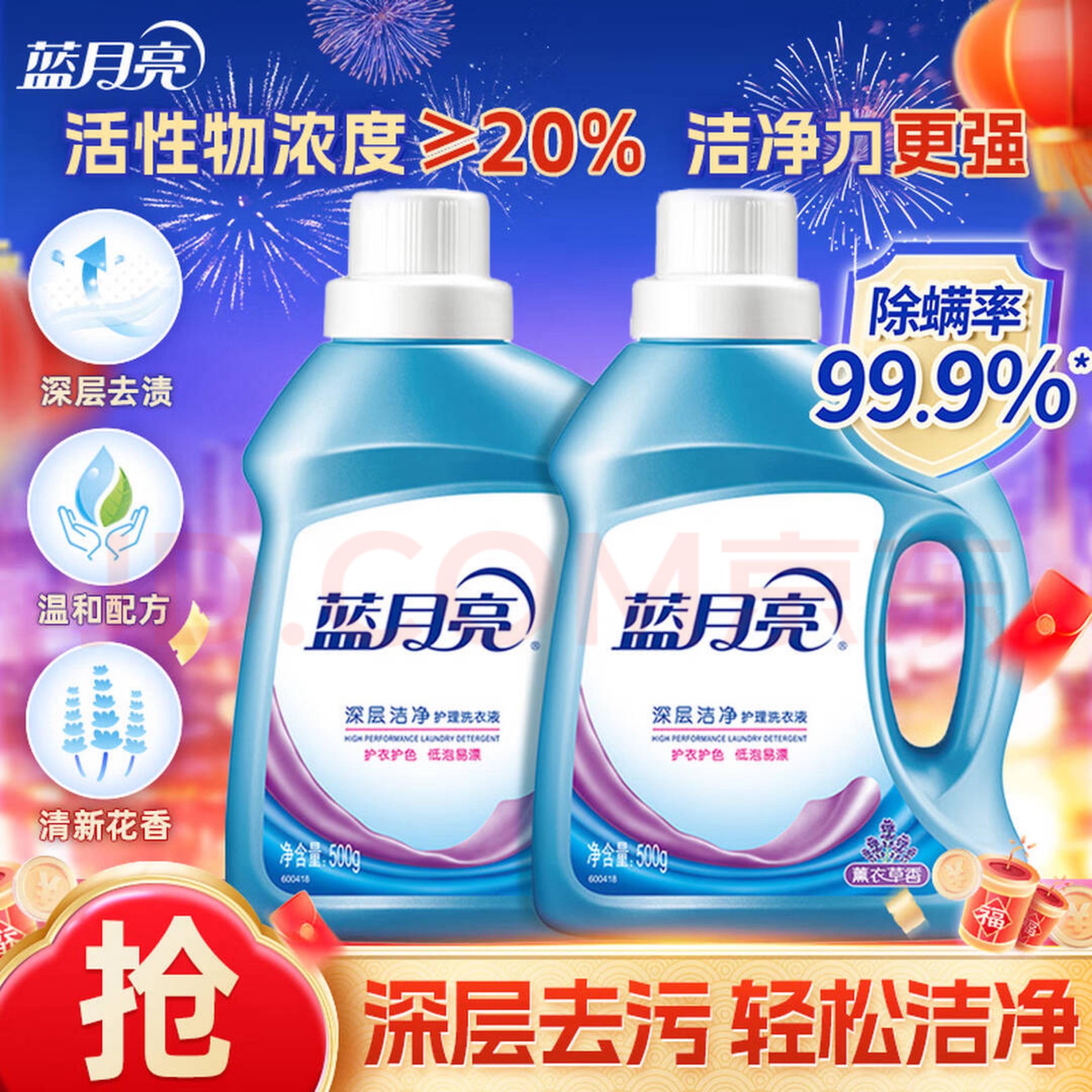 洗衣液