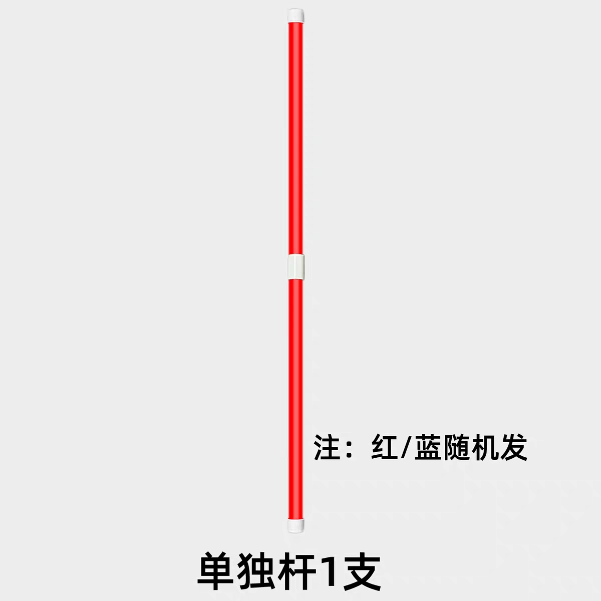 单独杆划龙舟