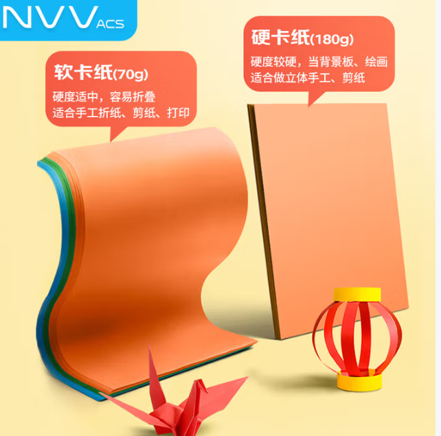 图画纸  10色A4 混色