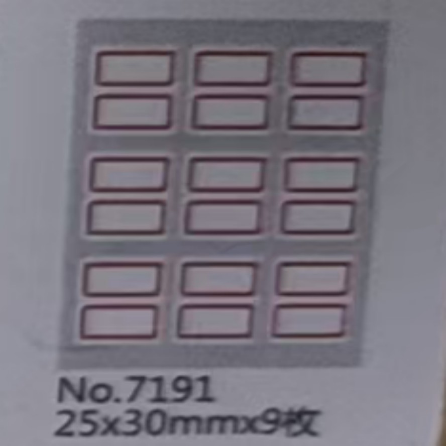 得力 7191 自粘性标贴