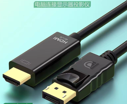 数据线