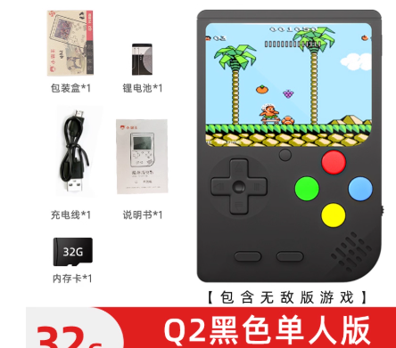 游戏机