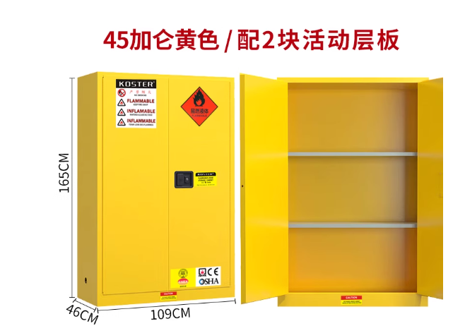 防爆bao柜45加仑+风机