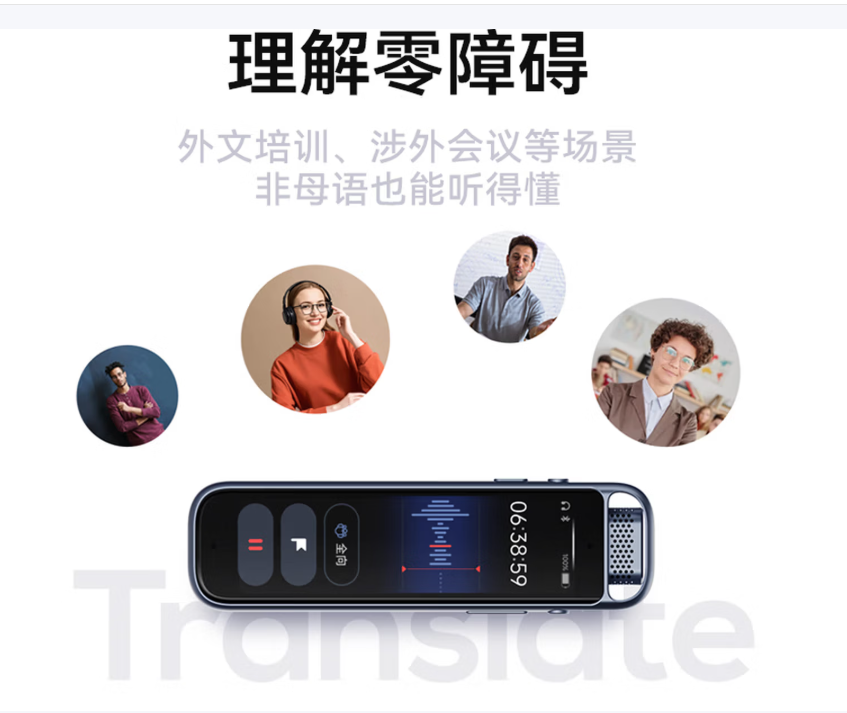 科大讯飞AI录音笔Magic智能会议录音转文字翻译