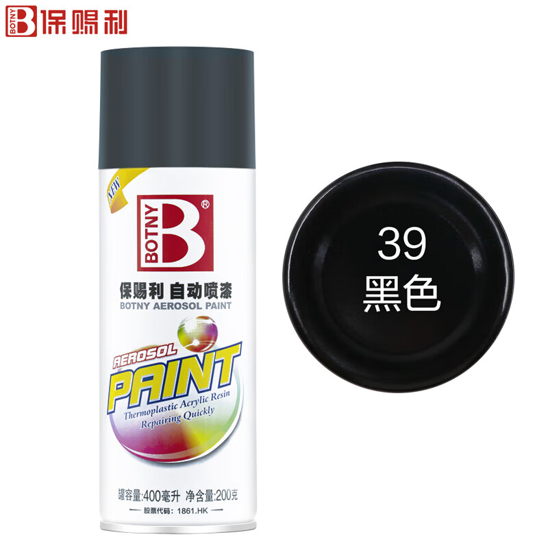 保赐利 自喷漆黑色 12瓶/箱