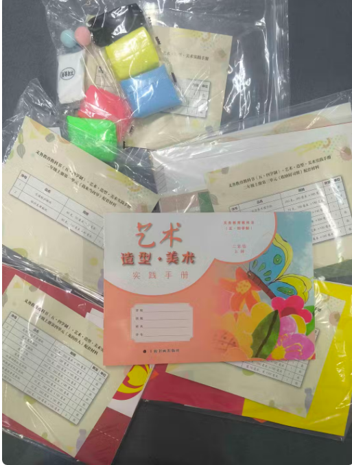 实践课材料 080