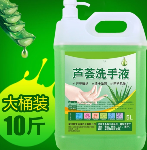 洗手液20kg