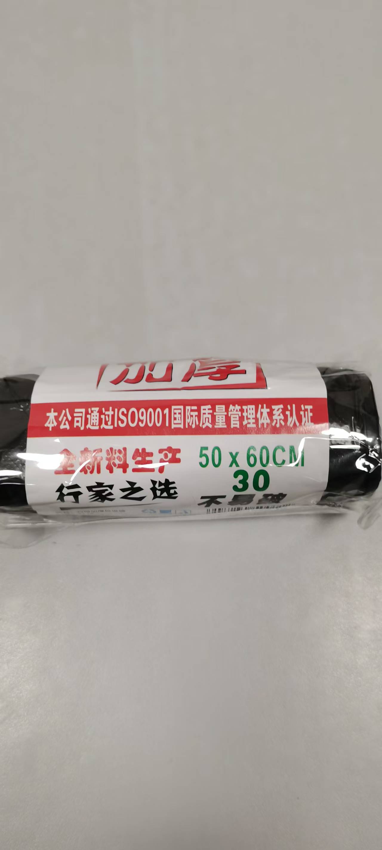 垃圾袋