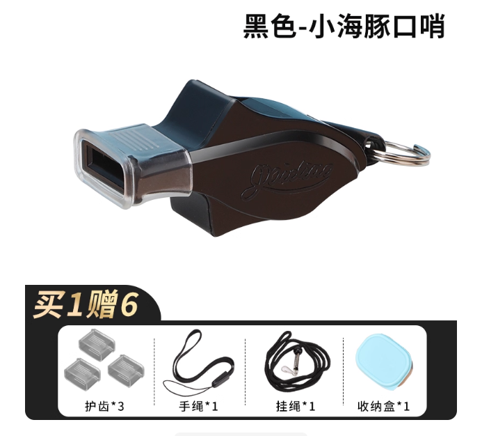 口哨