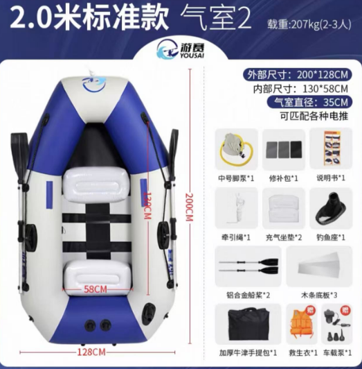 皮划艇 2米标准款2-3人