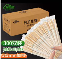 一次性筷子