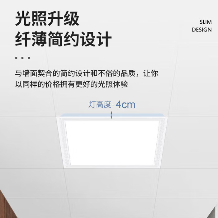 飞利浦LED36W吸顶灯(暗装) 59.5*59.5
