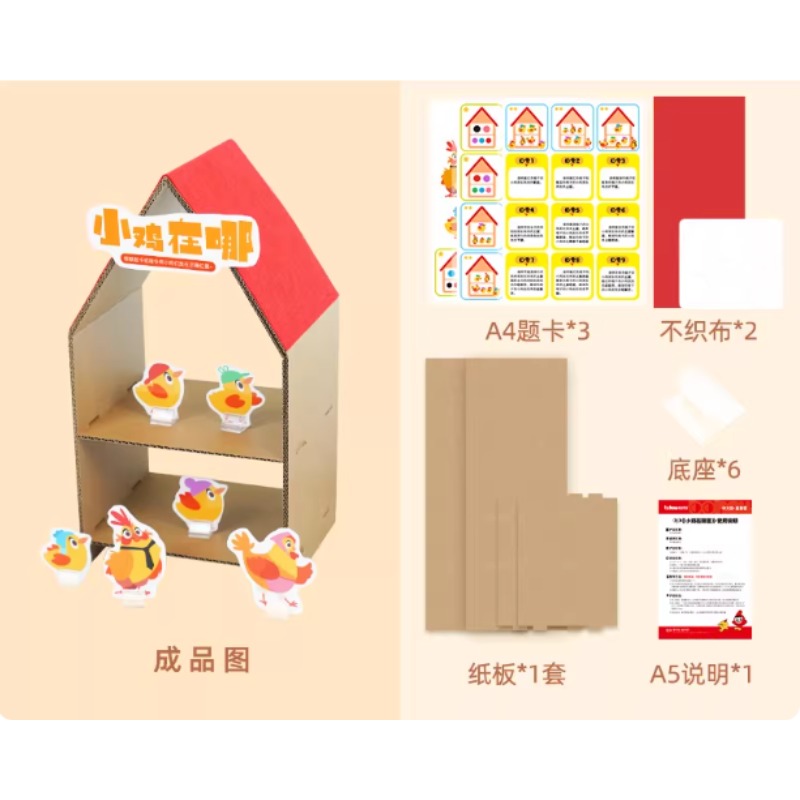 小鸡在哪里 080