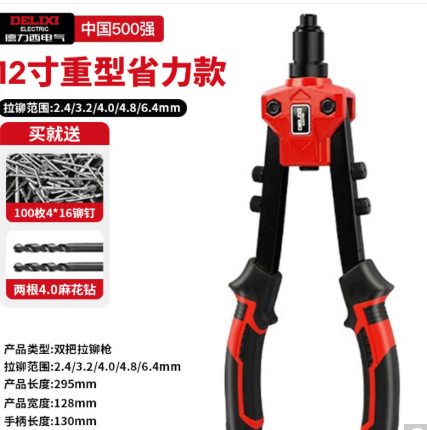 铆钉Q枪 双手拉铆Q枪