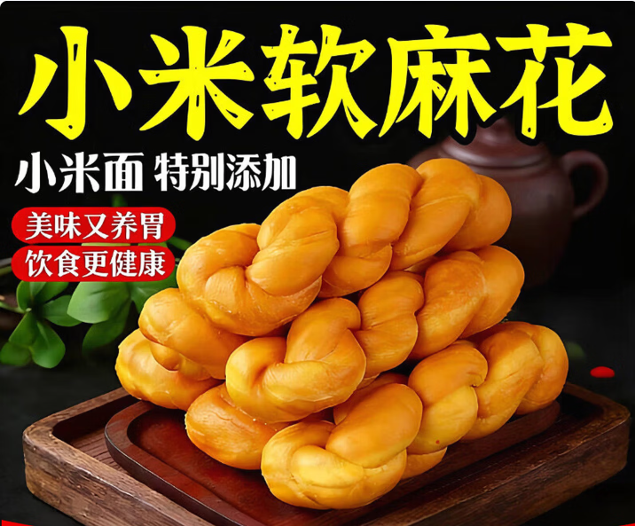 老式小米软麻花面包小米软麻花30包
