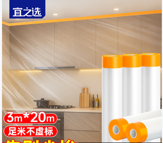 一次性防尘膜