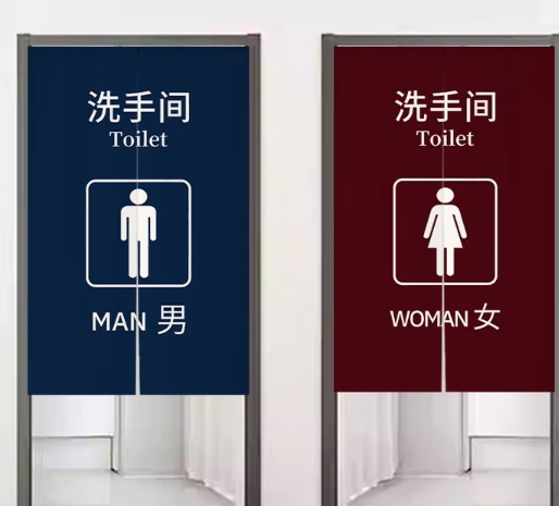 厕所门帘