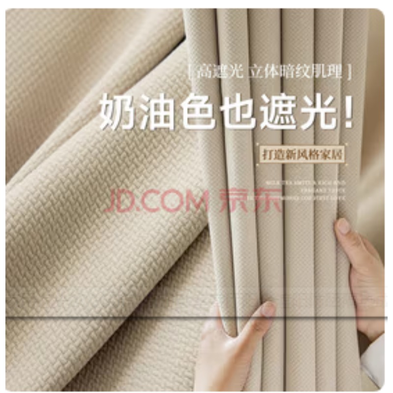 米华窗帘家用遮光2026新款窗帘卧室客厅阳台遮阳防晒隔热成品窗帘布 奶油白-挂钩款（30天质保） 【宽3.0×2.7高】单片装