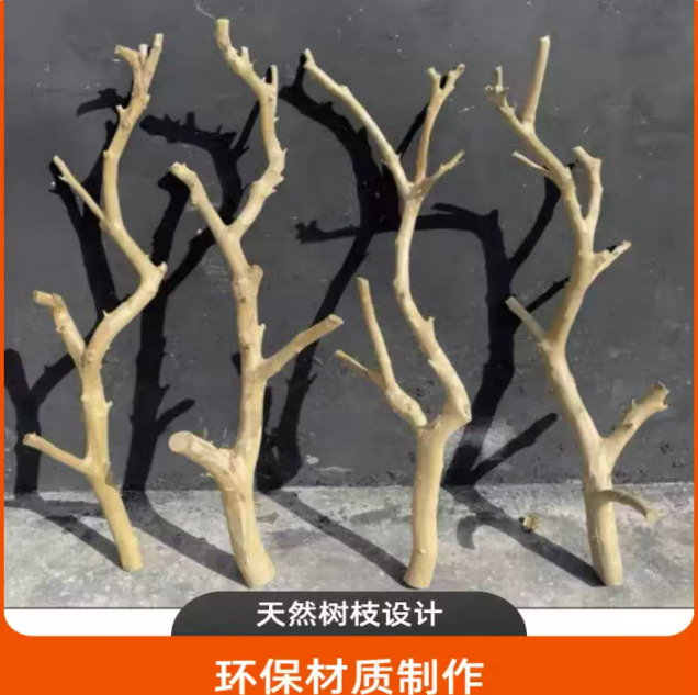 带叉树枝