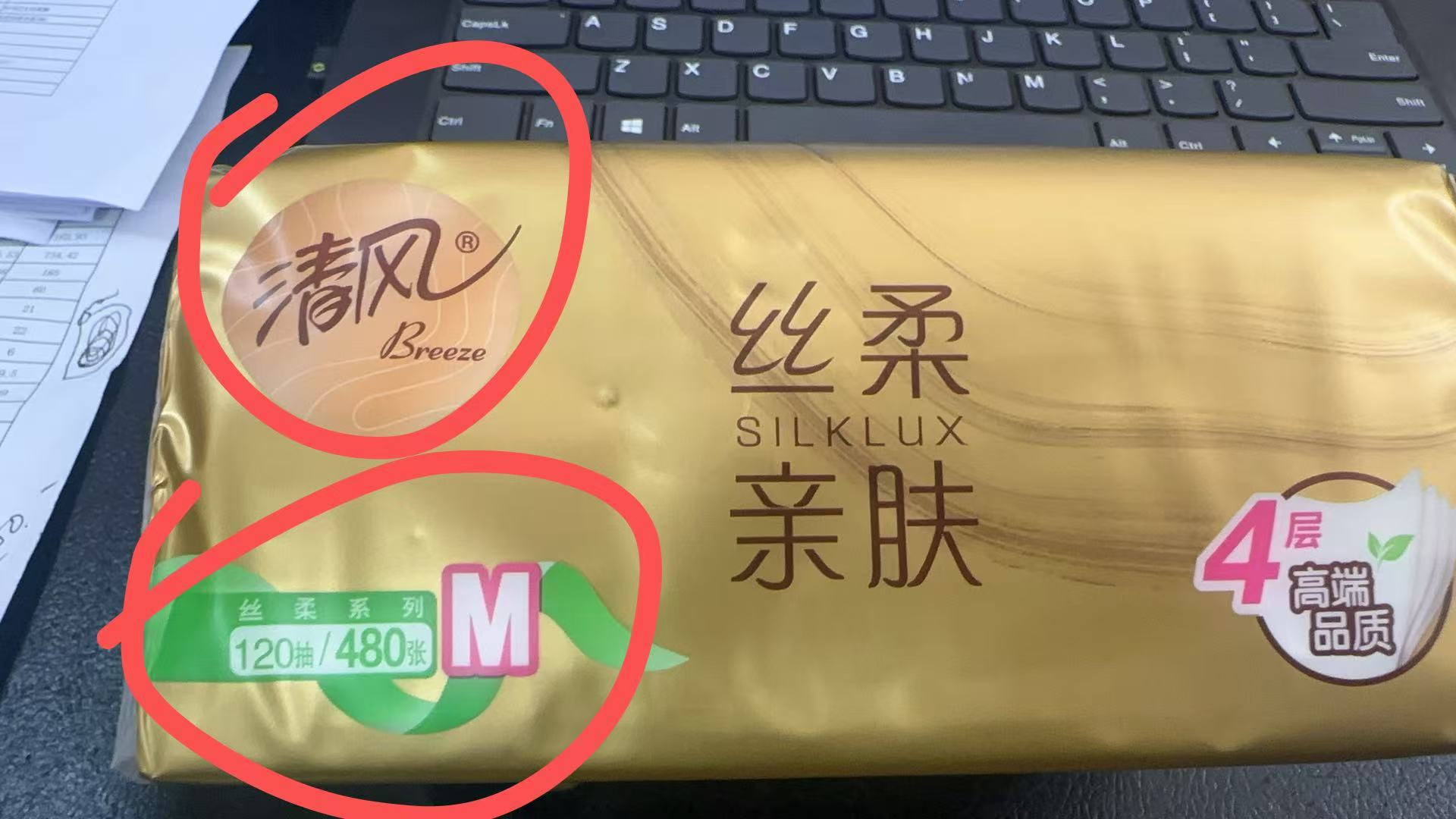 BR34M清风原木金装4层120抽M号3包抽纸