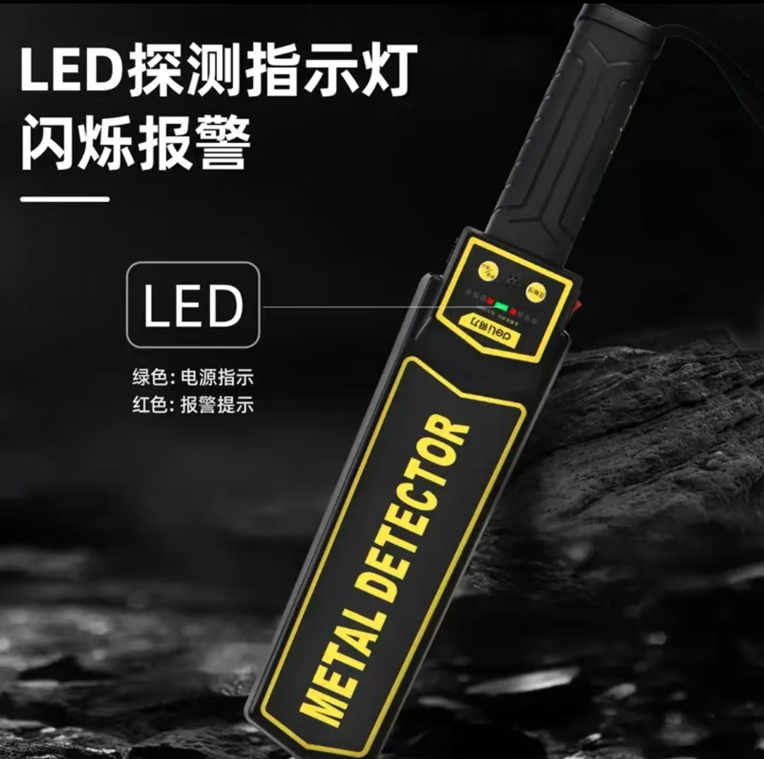 金属探测器手持式安检棒安检仪学校考场安检设备（干电池款）