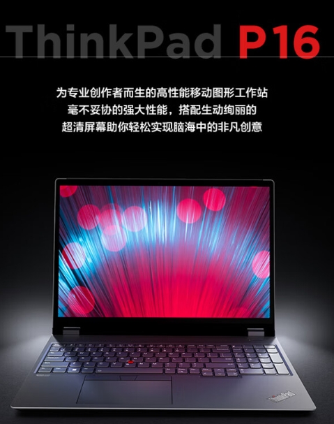 联想(Lenovo)【移动工作站】P16 16英寸黑神话悟空轻薄AI图形笔记本 I7-12800HX A2000 2.5K 128G内存 1TB固态硬盘
