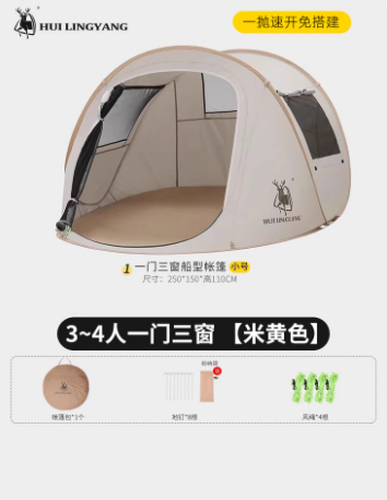 徽羚羊户外露营帐篷 一门三窗米黄色