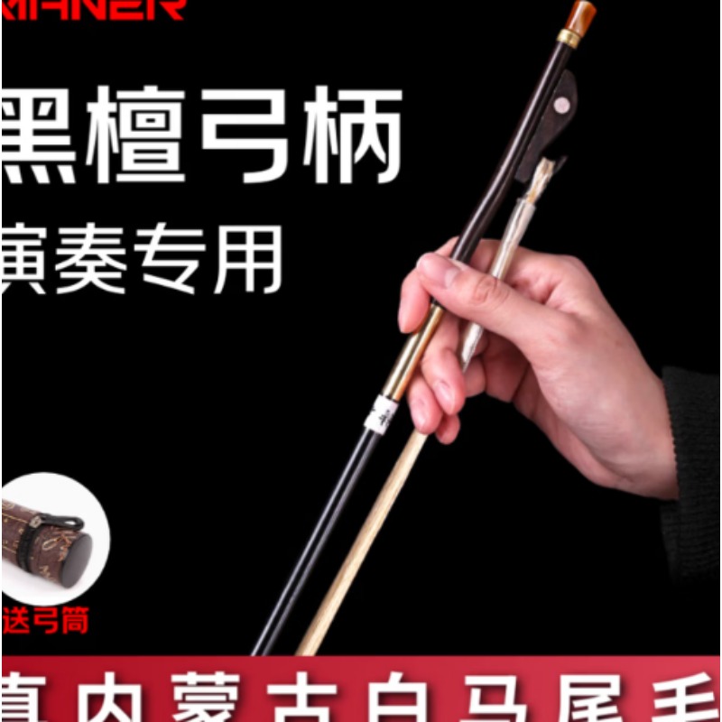 二胡弓