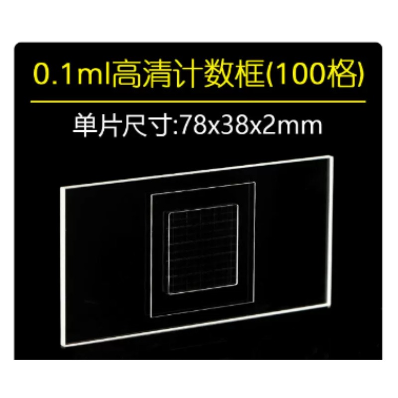 浮游藻类计数框