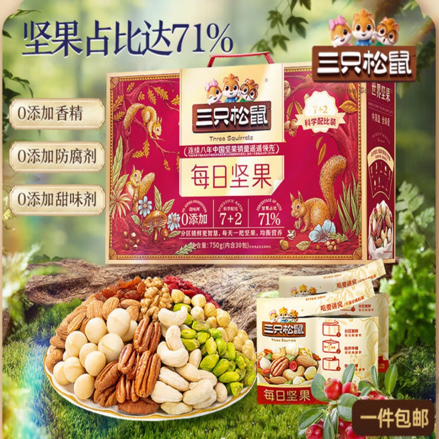退休老师食品