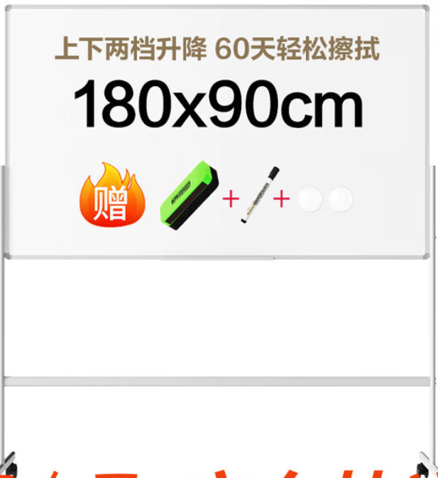 得力(deli)H型可收纳升降双面白板