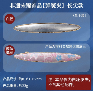 弹簧夹