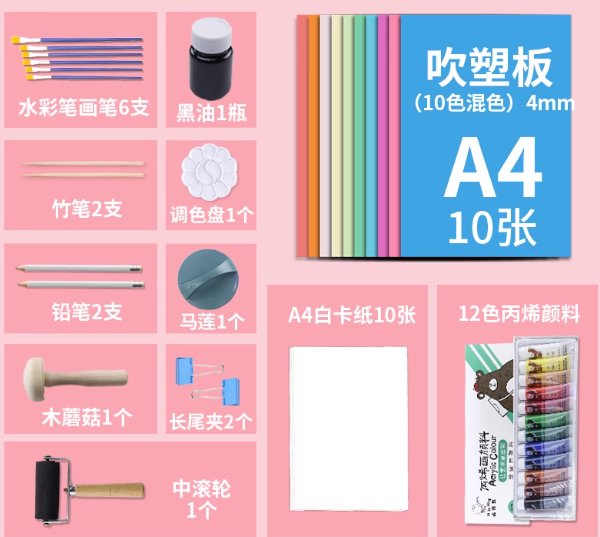 A4吹塑板 配白卡 38件套