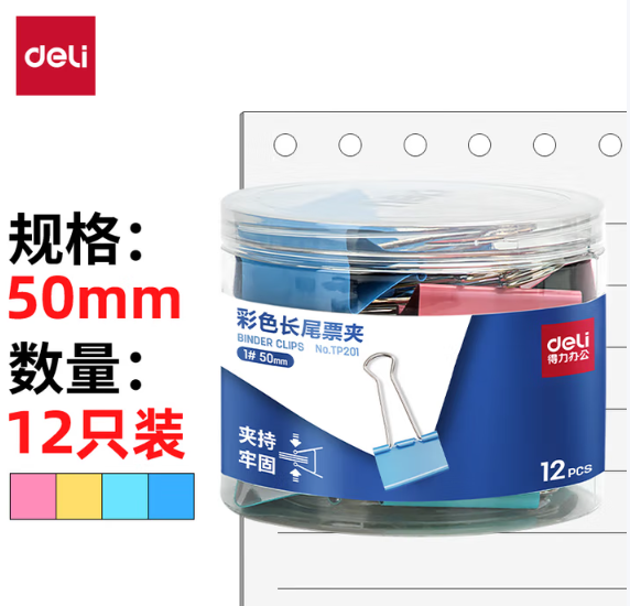 燕尾夹