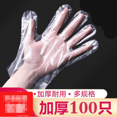 一次性手套每袋100只