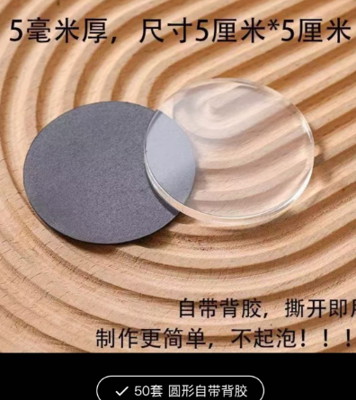 五毫米厚度，圆形冰箱贴材料