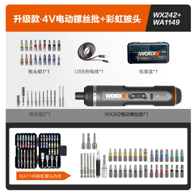 电动工具