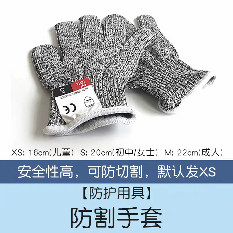 防割手套 xs