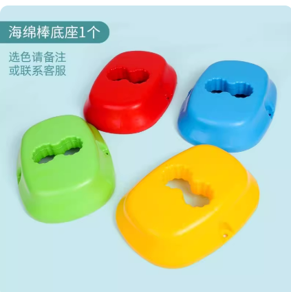 海绵棒底座