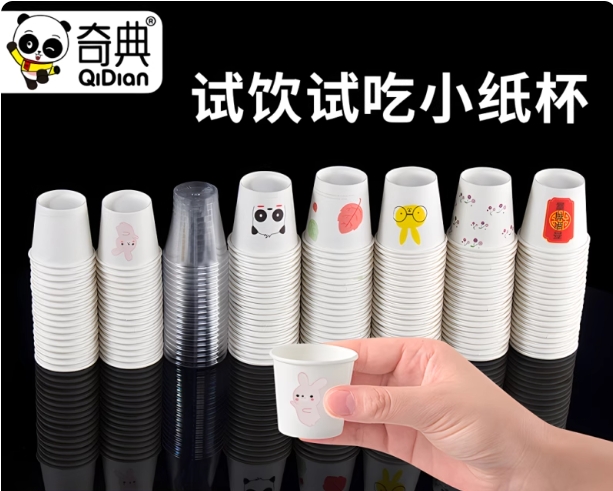 30ml试吃杯