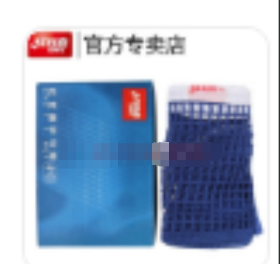 DHS/红双喜乒乓球网410专业乒乓球比赛网实用耐用 410乒乓网