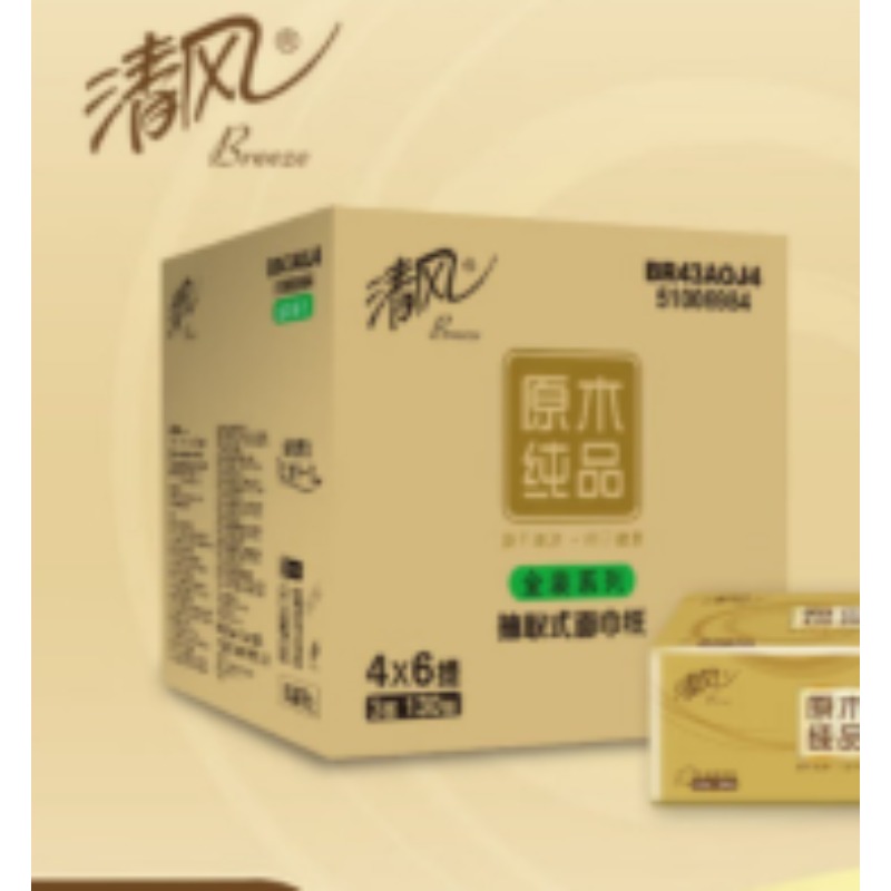 抽纸