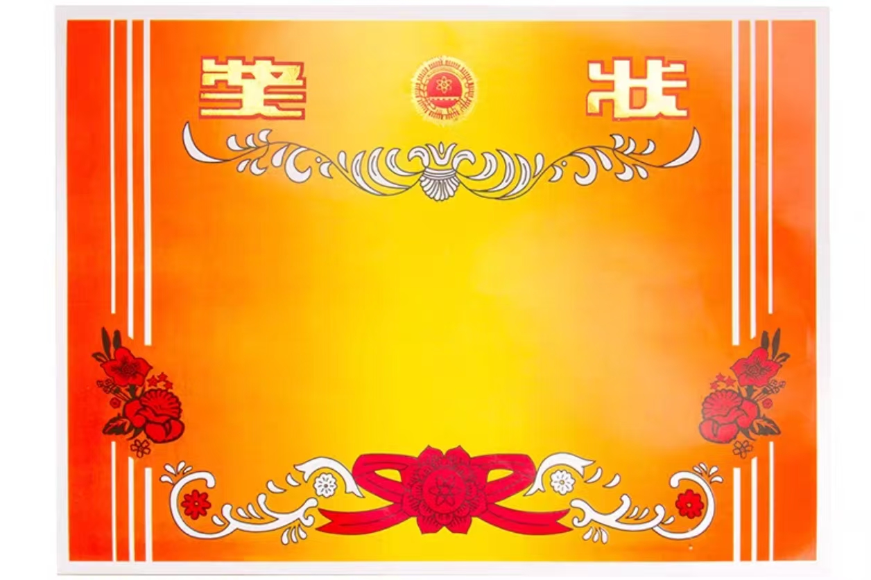 A4奖状 160g铜版纸 200张/包