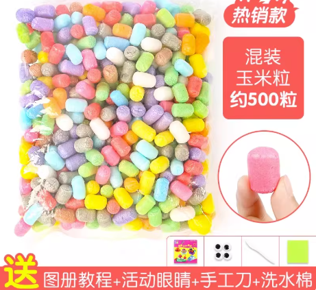 儿童手工DIY彩色玉米粒（500粒）