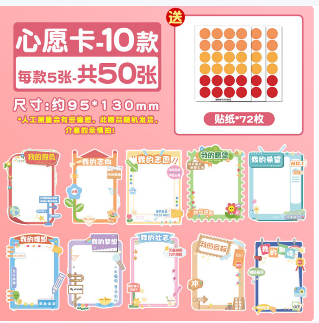 学生卡片