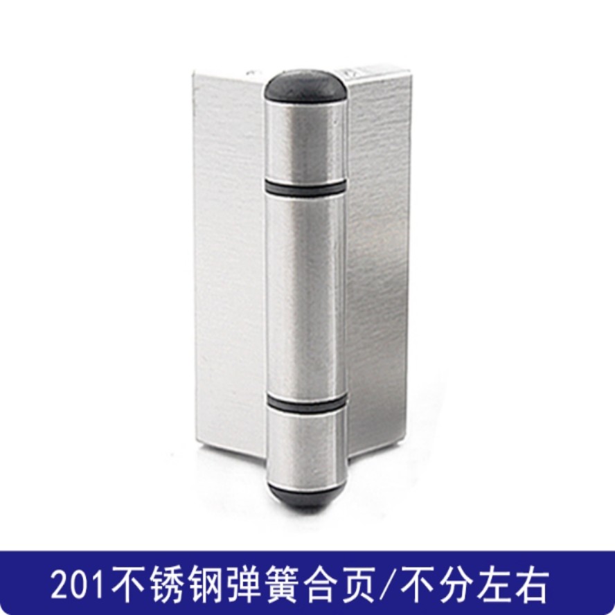 不锈钢弹簧合页